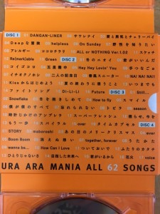 ウラ嵐マニア CD