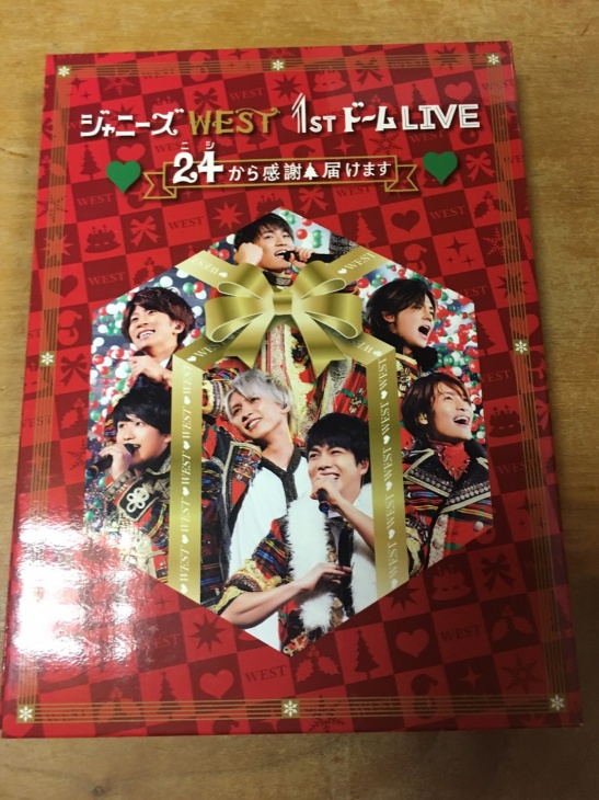 ブログ☆ジャニーズWEST 1stドームLIVE 24から感謝 届けますDVDが最高 