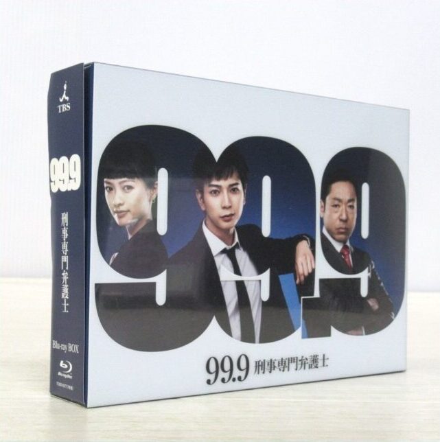 松本潤 99.9 刑事専門弁護士 Blu-ray BOX