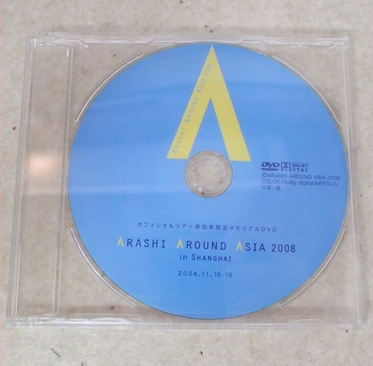 ARASHI AROUND ASIA 2008 in 上海 参加者限定メモリアルDVD